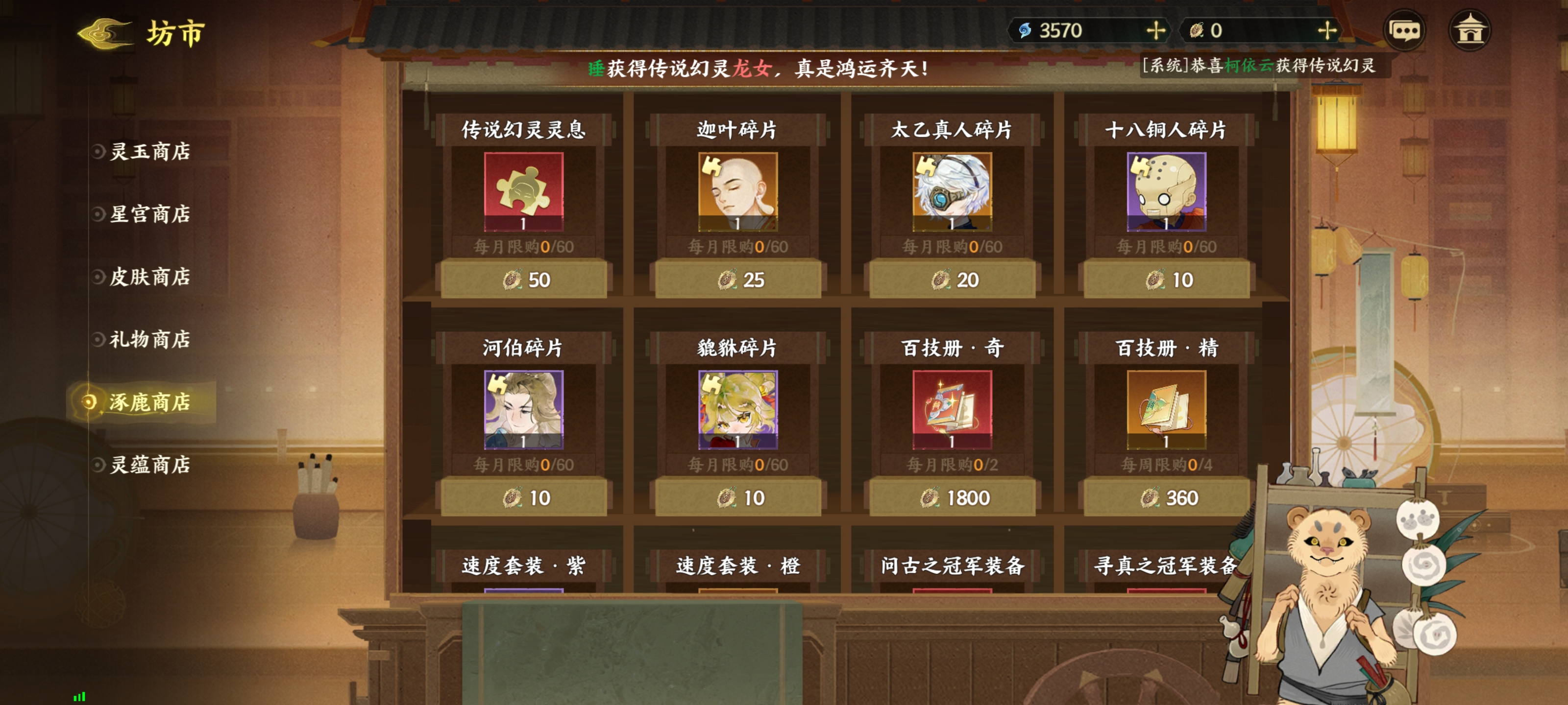 《指间山海》开服第一天资源获取攻略(图12) 《指间山海》开服第一天资源获取攻略