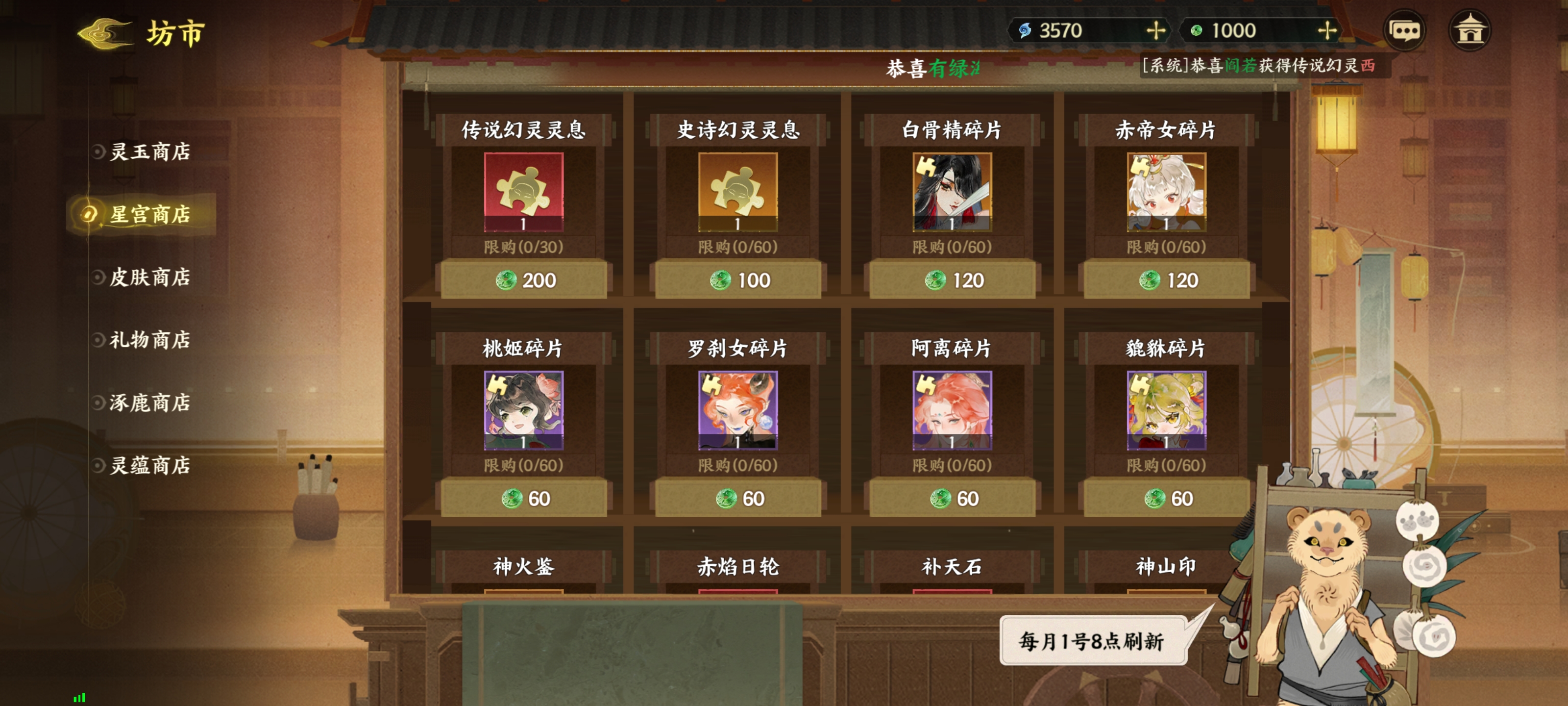 《指间山海》开服第一天资源获取攻略(图14) 《指间山海》开服第一天资源获取攻略