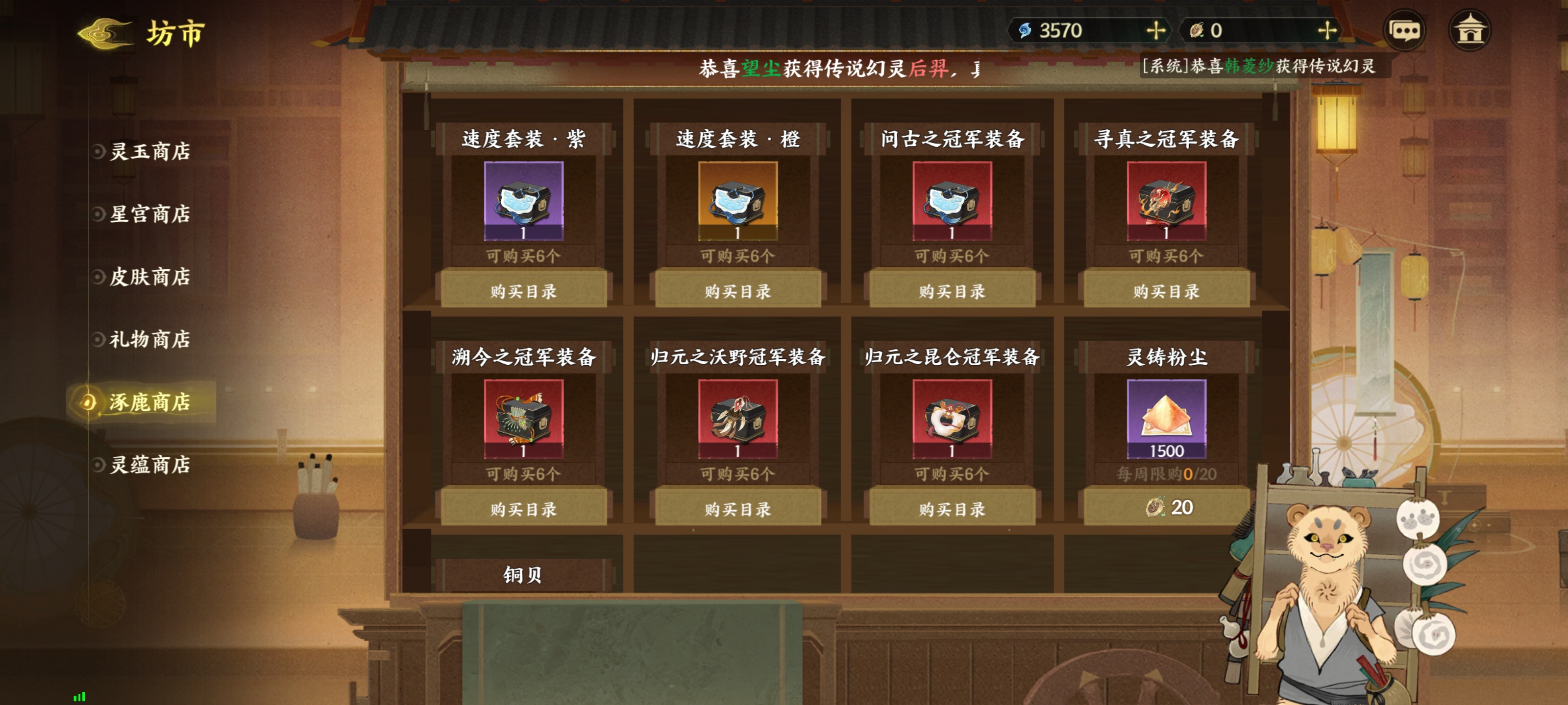 《指间山海》开服第一天资源获取攻略(图13) 《指间山海》开服第一天资源获取攻略