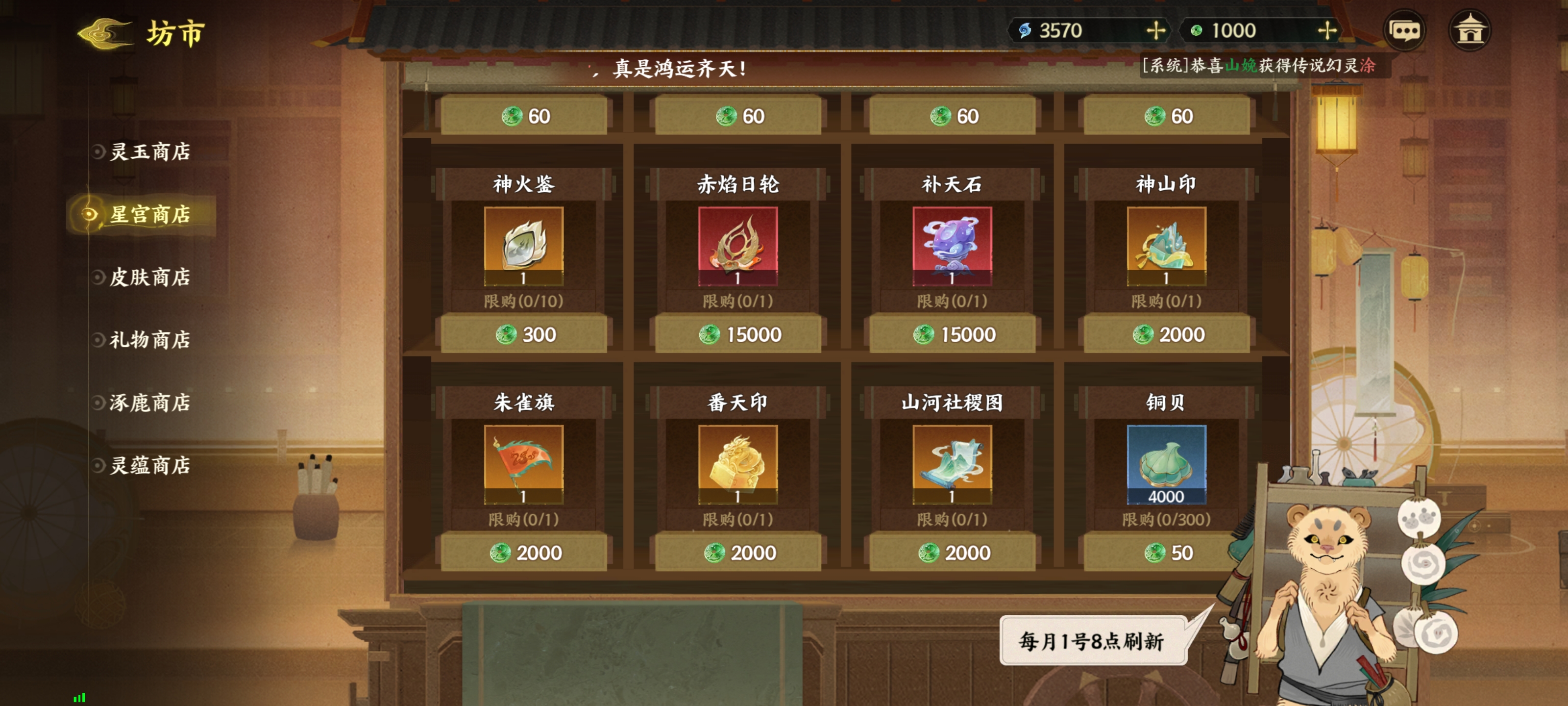 《指间山海》开服第一天资源获取攻略(图15) 《指间山海》开服第一天资源获取攻略