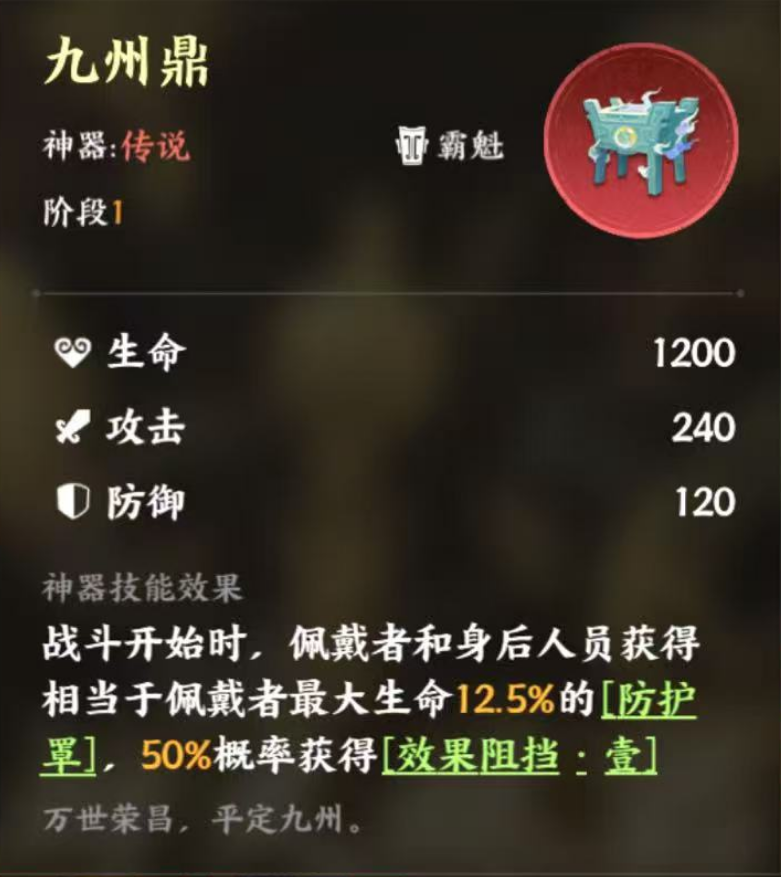 《指间山海》嬴政神器搭配(图2) 《指间山海》嬴政神器搭配