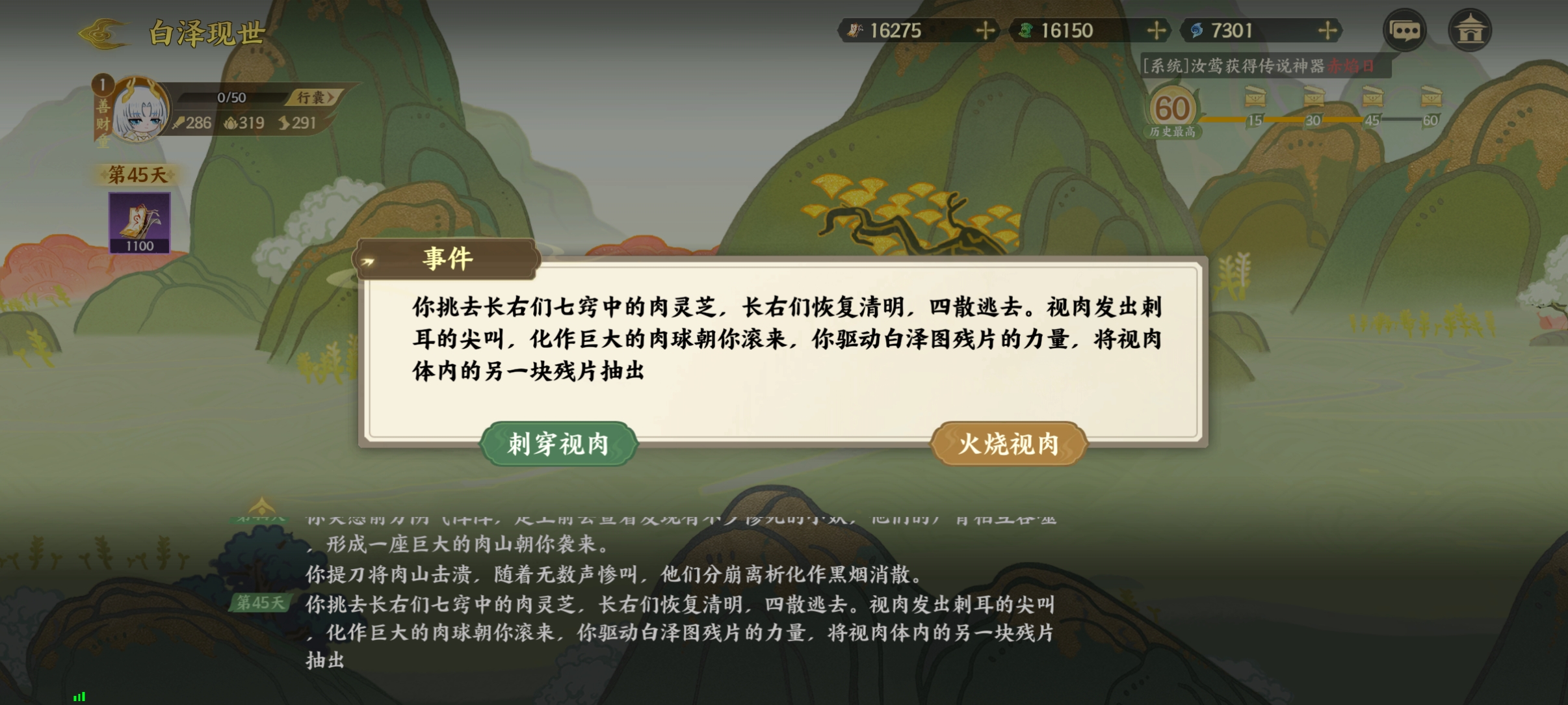 《指间山海》山海传奇活动白泽现世速通攻略(图4) 《指间山海》山海传奇活动白泽现世速通攻略