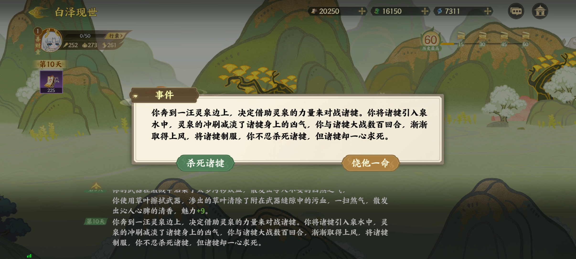 《指间山海》山海传奇活动白泽现世速通攻略(图5) 《指间山海》山海传奇活动白泽现世速通攻略