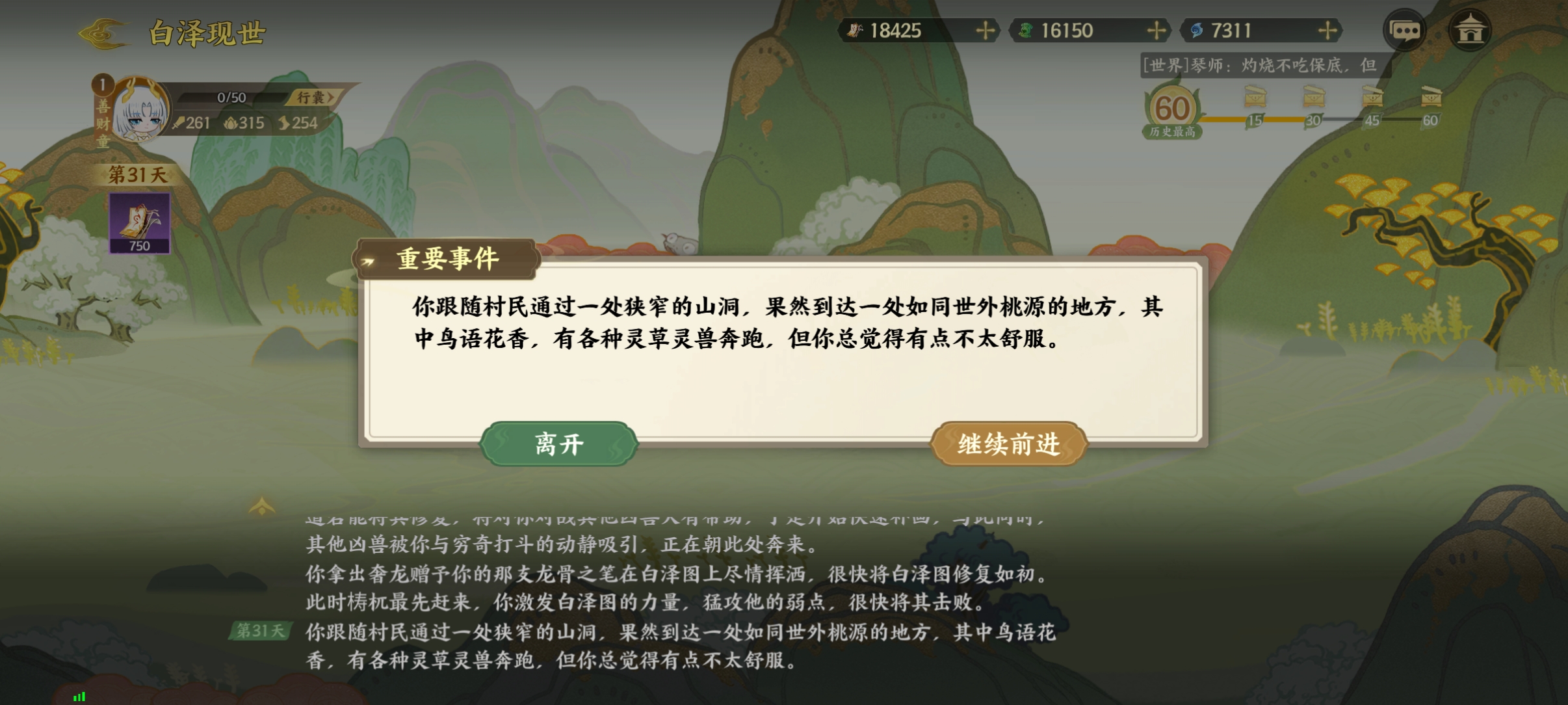 《指间山海》山海传奇活动白泽现世速通攻略(图9) 《指间山海》山海传奇活动白泽现世速通攻略