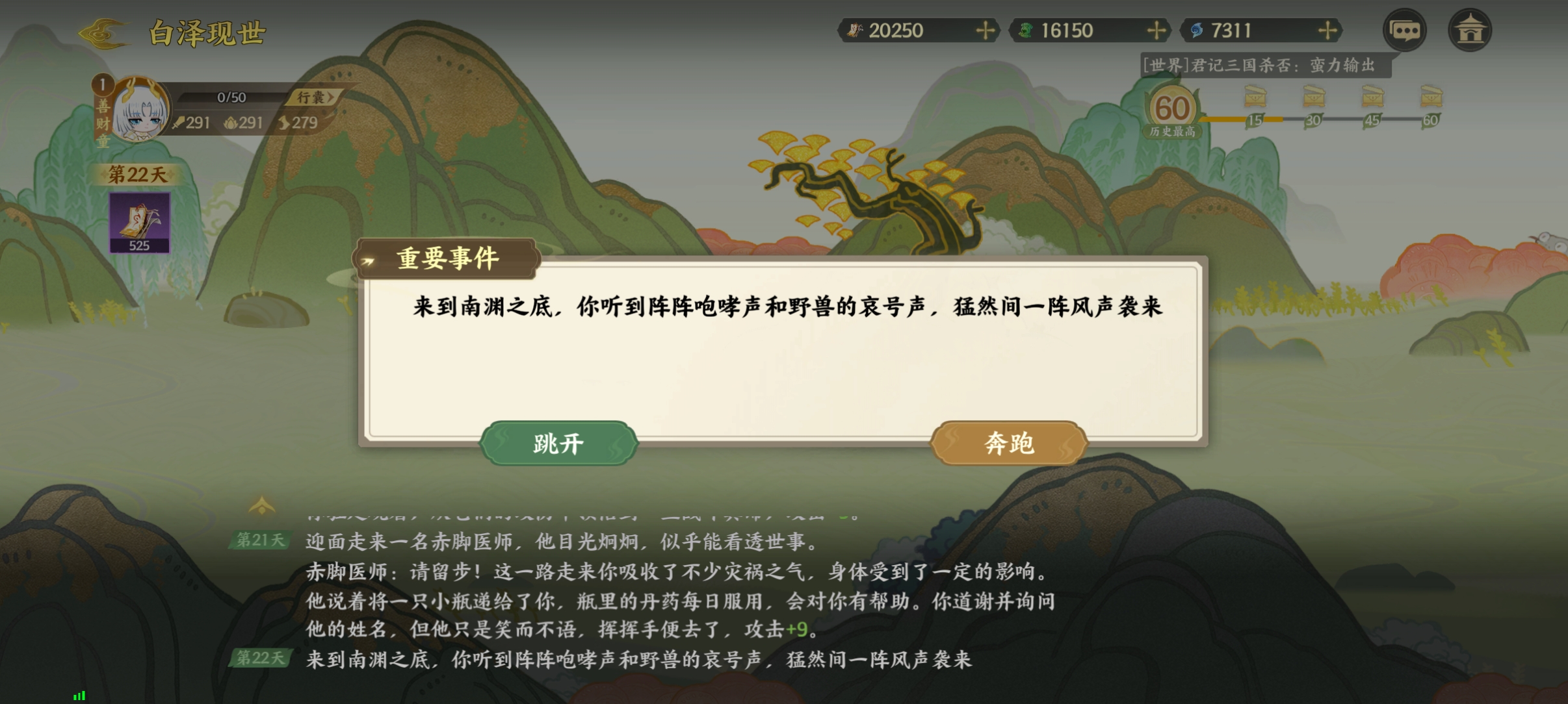 《指间山海》山海传奇活动白泽现世速通攻略(图8) 《指间山海》山海传奇活动白泽现世速通攻略
