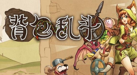 《背包乱斗》火女流派玩法介绍(图2) 《背包乱斗》火女流派玩法介绍(图2)