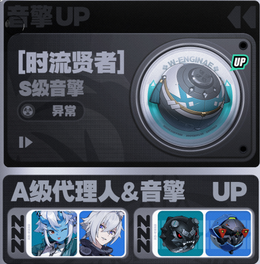 《绝区零》2.1复刻一览(图6) 《绝区零》2.1复刻一览(图6)