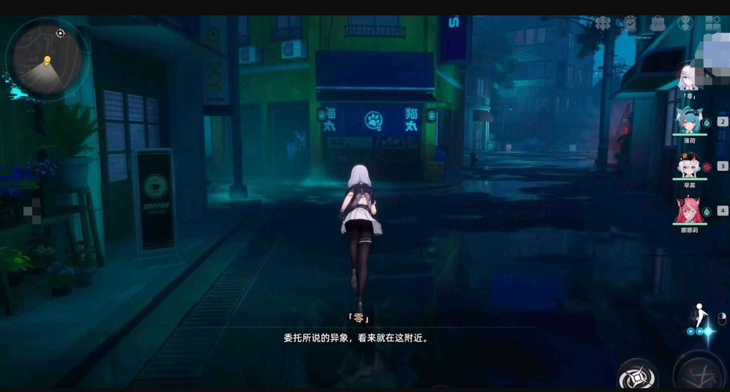 《异环》今日委托任务完成攻略(图4) 《异环》今日委托任务完成攻略(图4)
