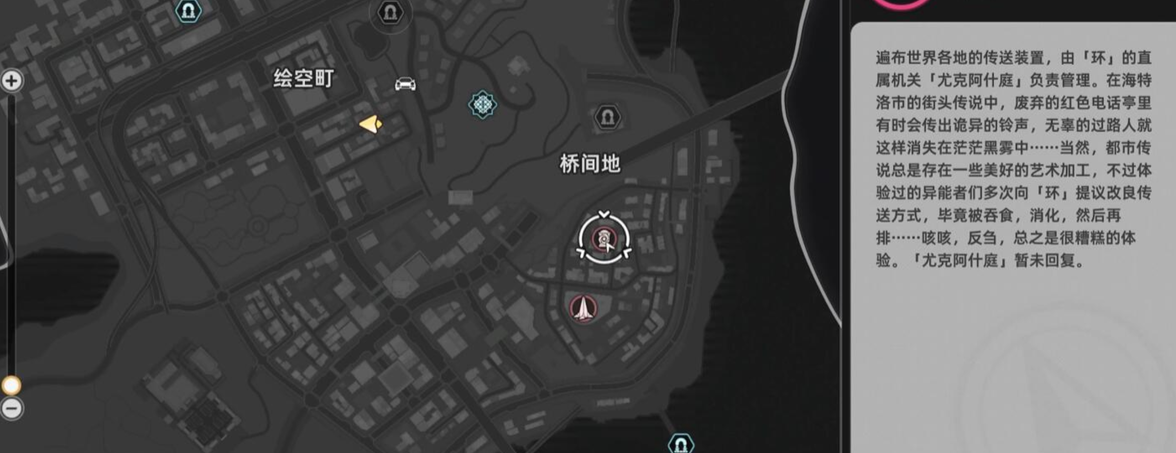 《异环》今日委托任务完成攻略(图5) 《异环》今日委托任务完成攻略(图5)