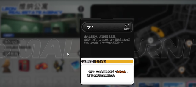 《异环》异象家具特色功能介绍(图2) 《异环》异象家具特色功能介绍(图2)