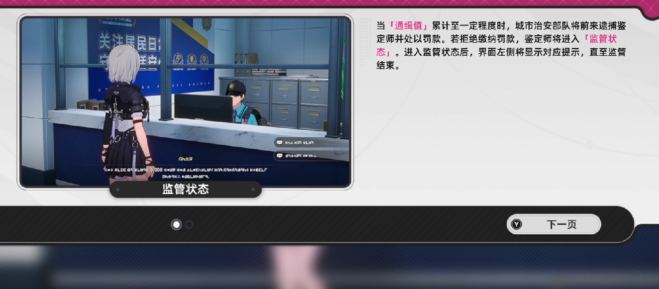 《异环》三星通缉快速升星方法(图4) 《异环》三星通缉快速升星方法(图4)