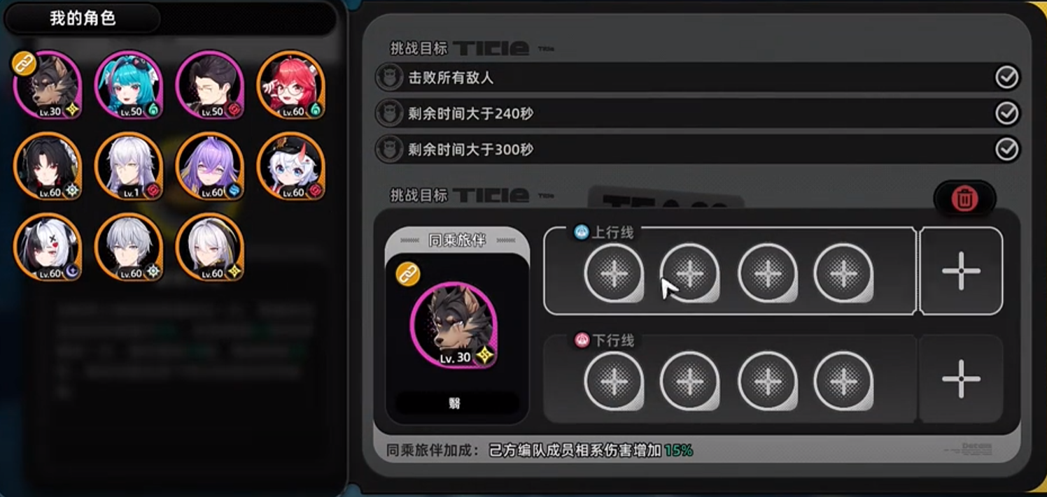 《异环》深渊10层通关攻略(图3) 《异环》深渊10层通关攻略(图3)