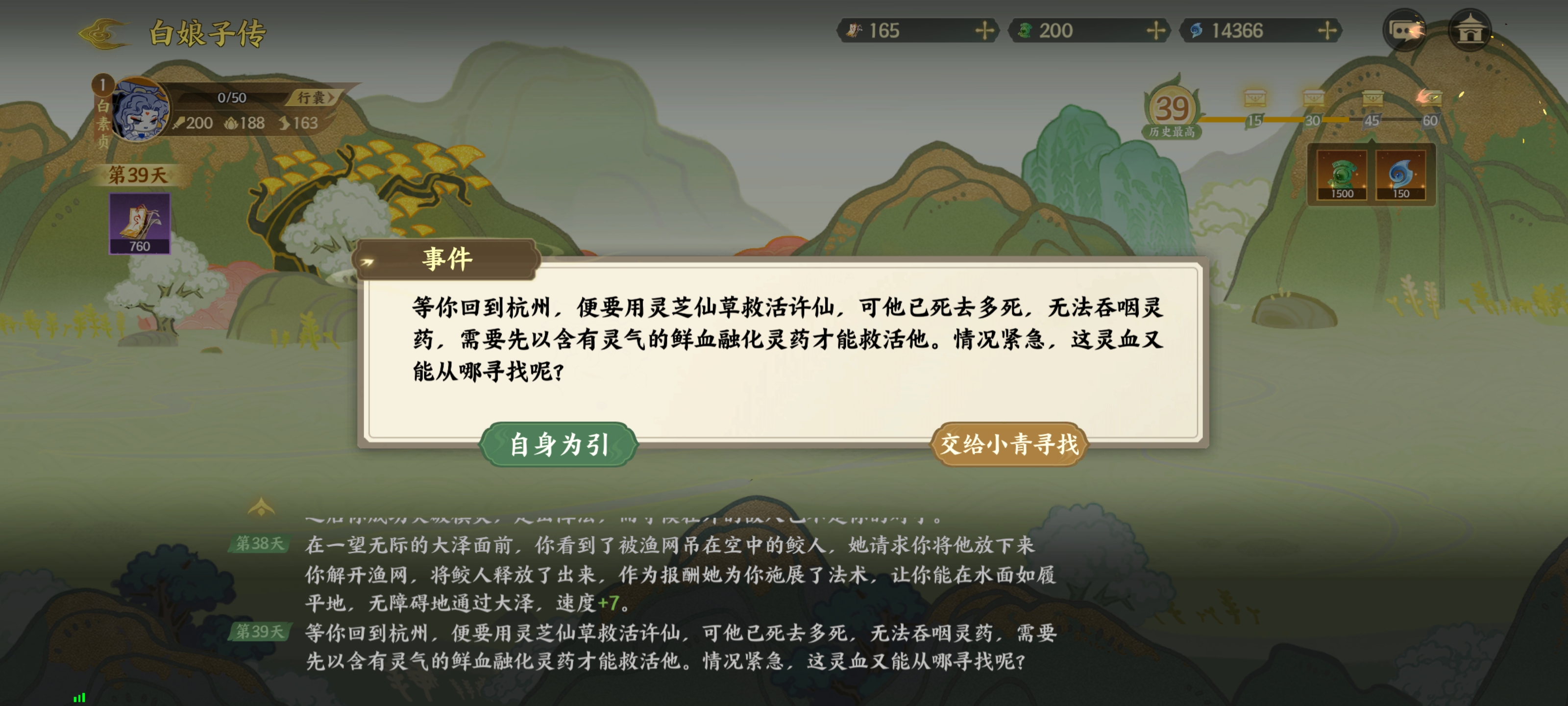 《指间山海》山海传奇白素贞通关攻略(图6) 《指间山海》山海传奇白素贞通关攻略