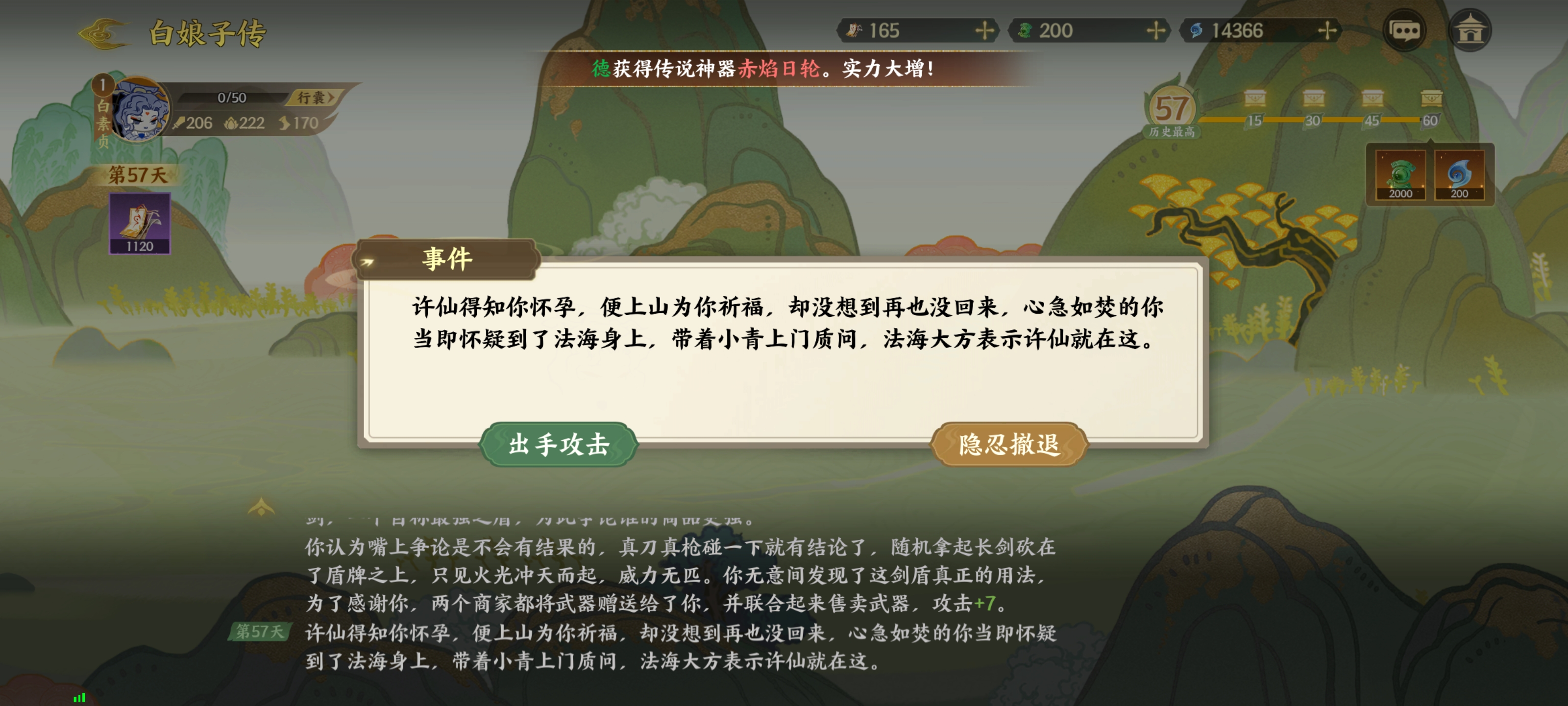《指间山海》山海传奇白素贞通关攻略(图10) 《指间山海》山海传奇白素贞通关攻略
