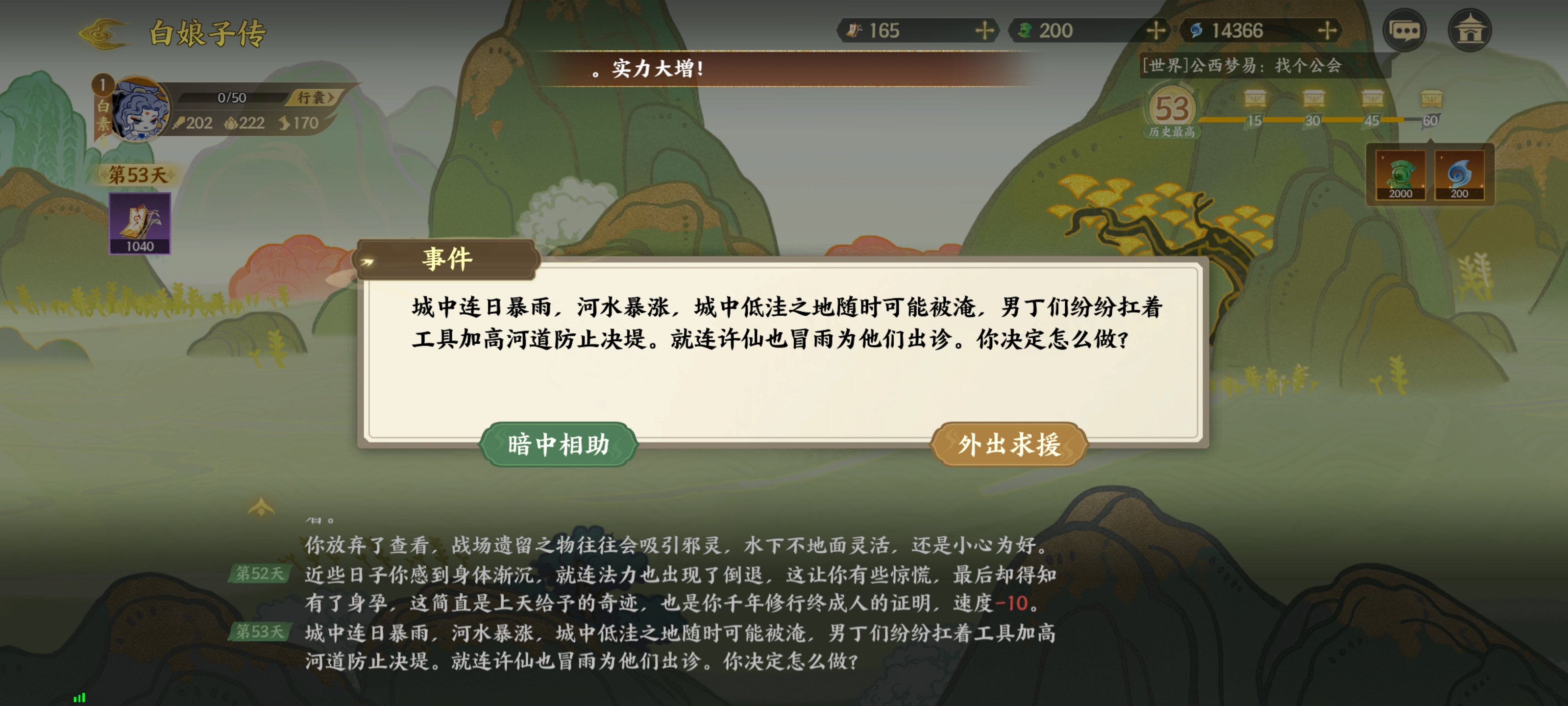 《指间山海》山海传奇白素贞通关攻略(图9) 《指间山海》山海传奇白素贞通关攻略