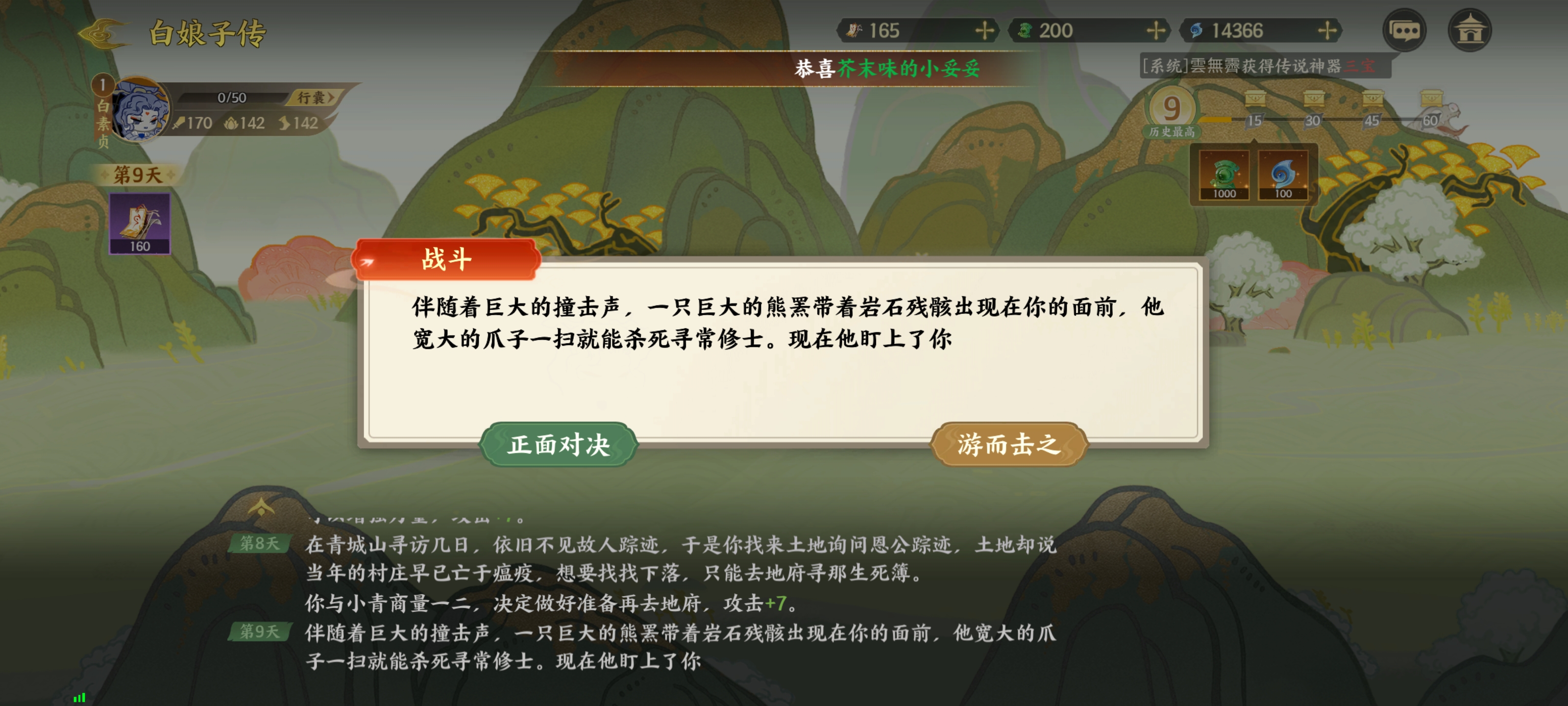 《指间山海》山海传奇白素贞通关攻略(图15) 《指间山海》山海传奇白素贞通关攻略