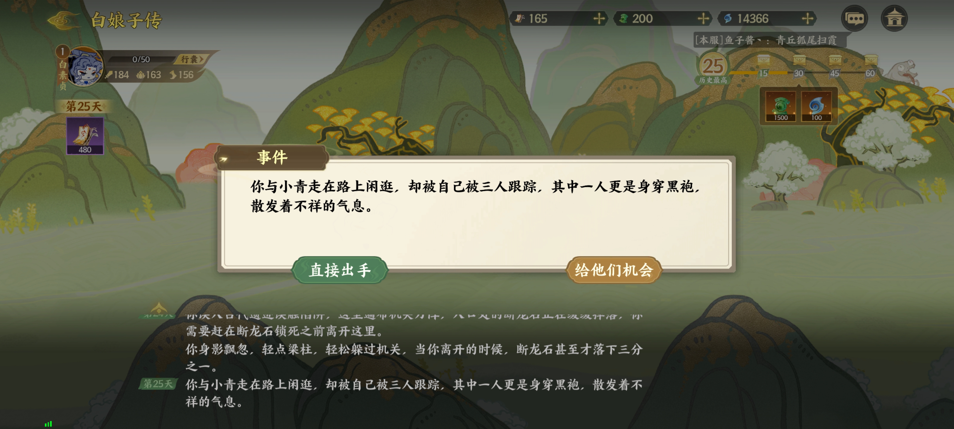 《指间山海》山海传奇白素贞通关攻略(图19) 《指间山海》山海传奇白素贞通关攻略
