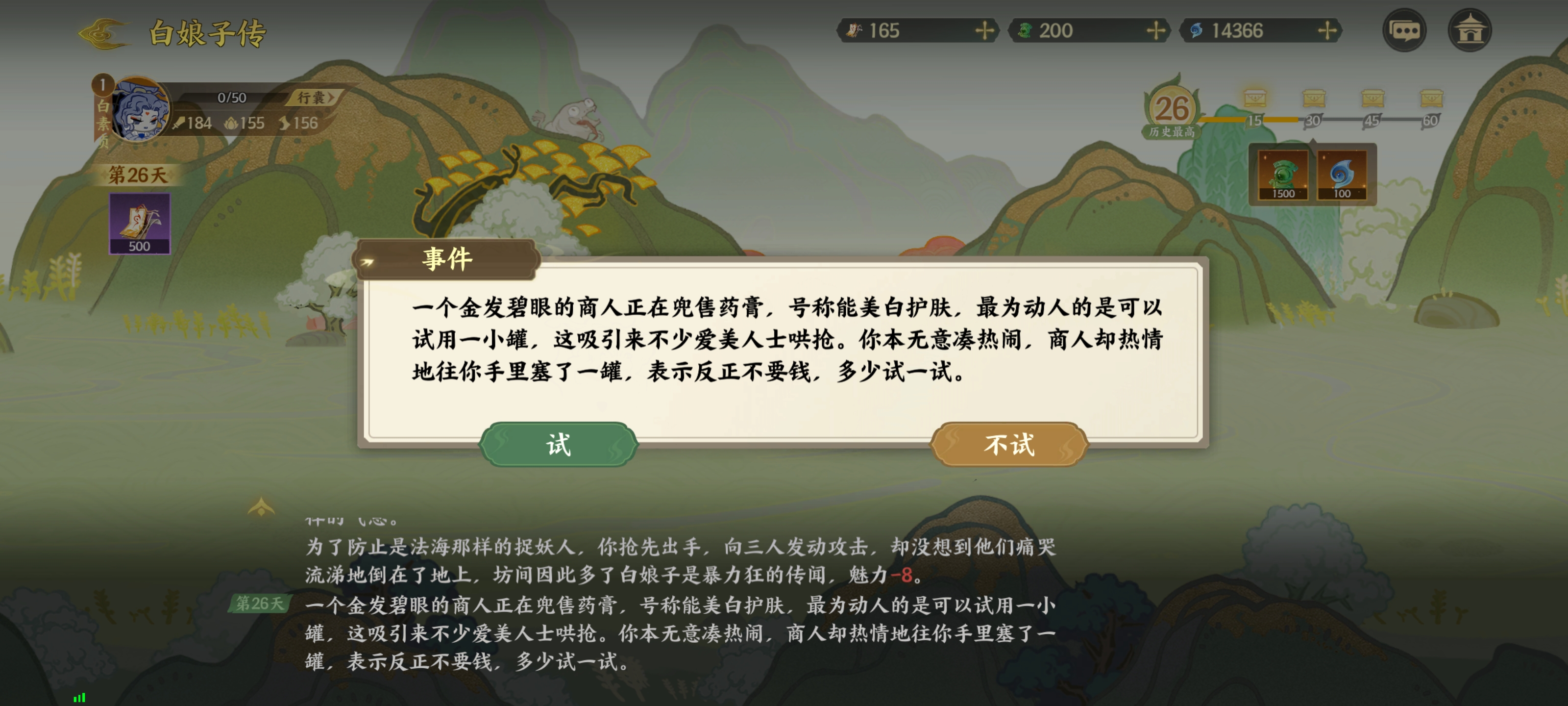 《指间山海》山海传奇白素贞通关攻略(图21) 《指间山海》山海传奇白素贞通关攻略