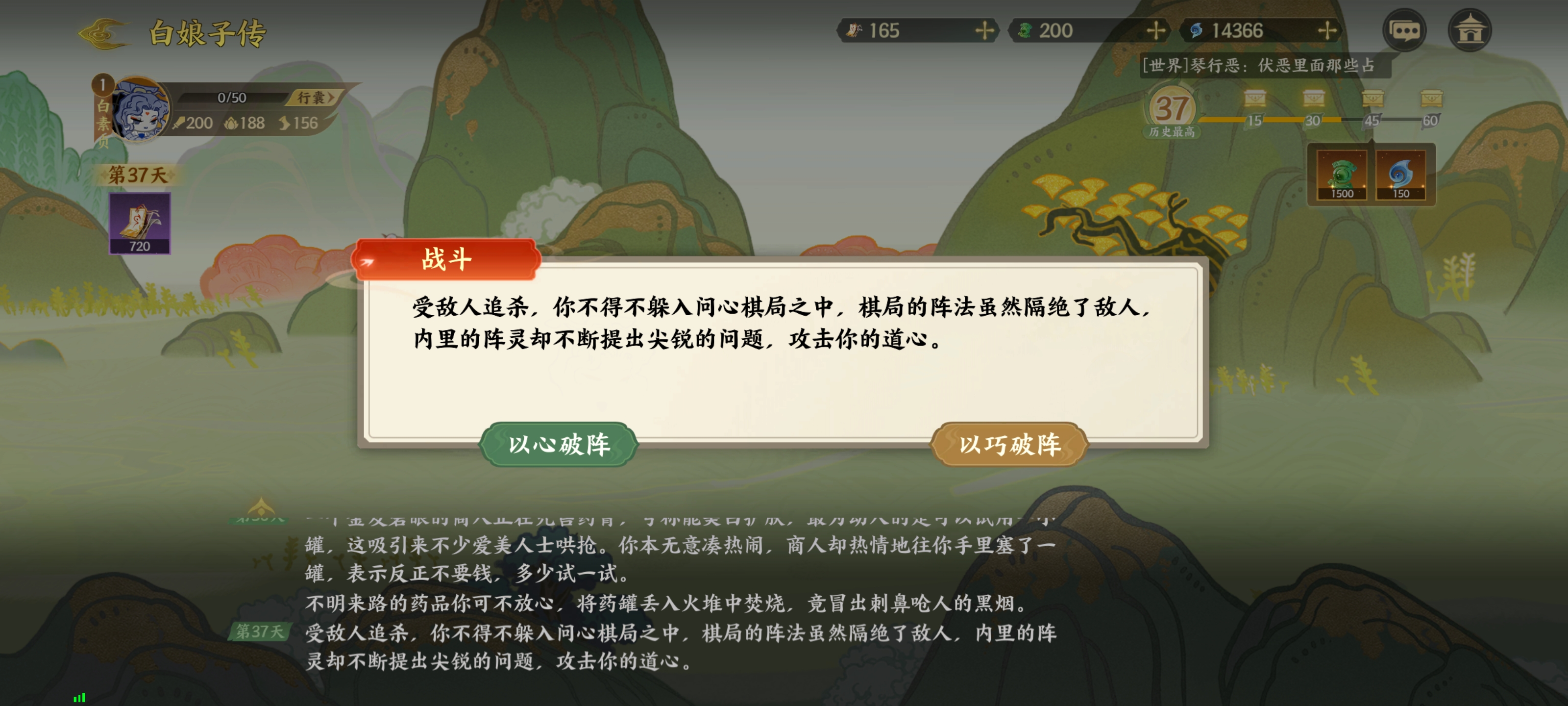 《指间山海》山海传奇白素贞通关攻略(图25) 《指间山海》山海传奇白素贞通关攻略