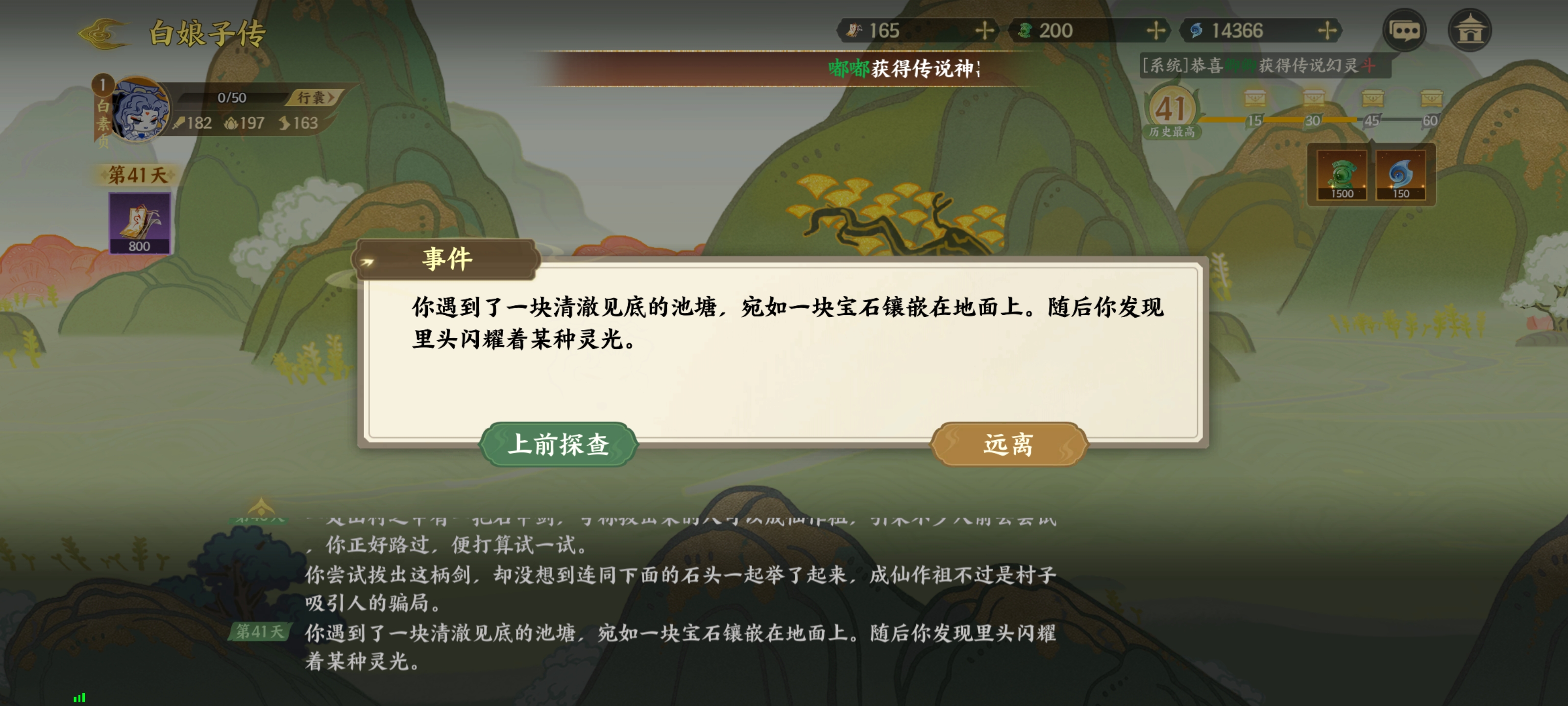 《指间山海》山海传奇白素贞通关攻略(图24) 《指间山海》山海传奇白素贞通关攻略