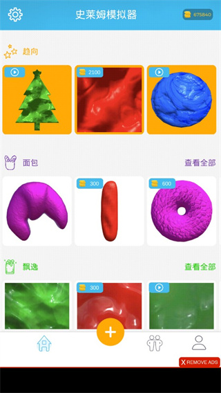 史莱姆模拟器 全解锁粘液(图1) 史莱姆模拟器 全解锁粘液(图1)