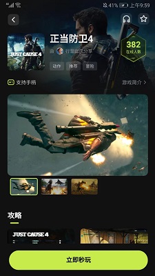 3A云游戏 免排队秒玩版(图4)