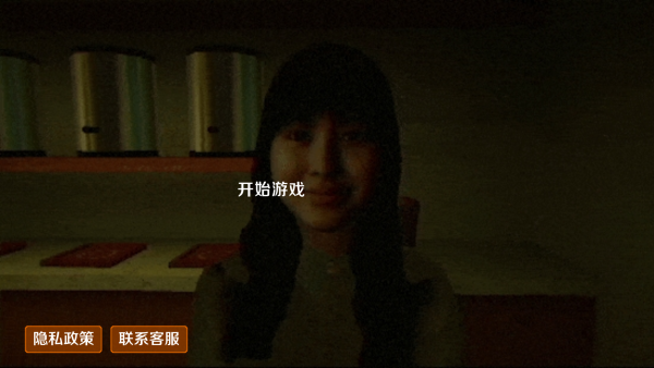 恐怖珍珠奶茶店 完整版(图2) 恐怖珍珠奶茶店 完整版(图2)