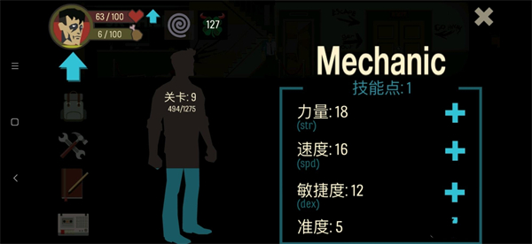 天空之山 无限金币版(图4)