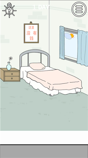 找到老公的私房钱 手机版(图1)