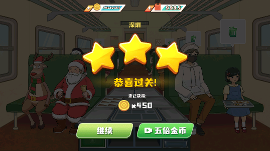 火车大厨 2025最新版(图5)