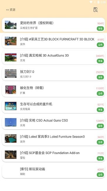 深空我的世界盒子 2025最新版(图1)