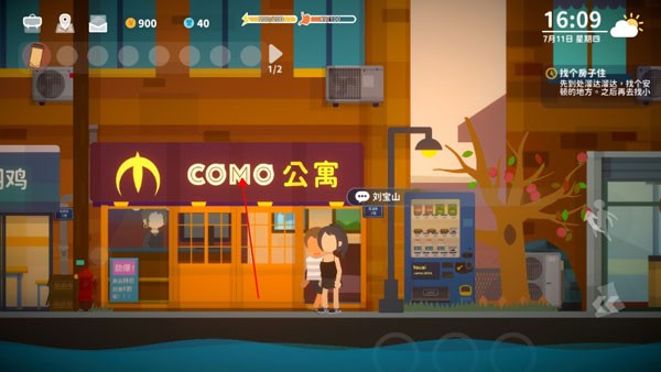 小生活悠闲小镇物语(图1)