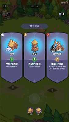 全境守卫 手机版(图2)