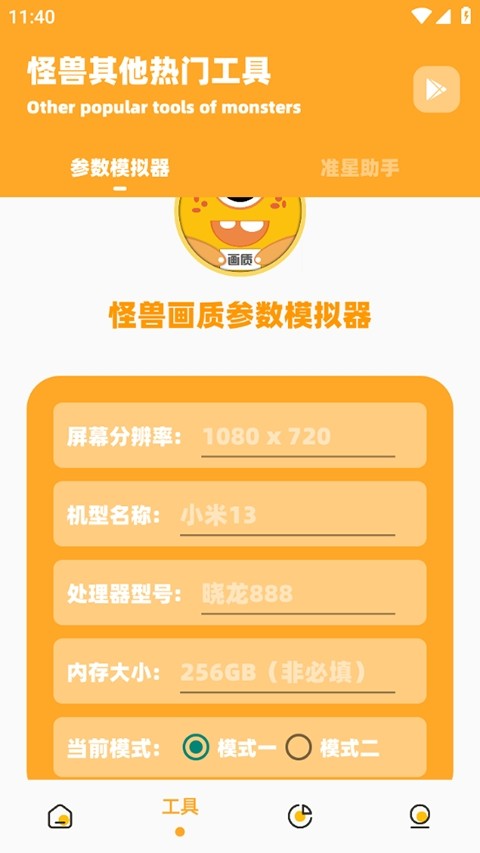 芝麻画质怪兽 3.0版本(图1)