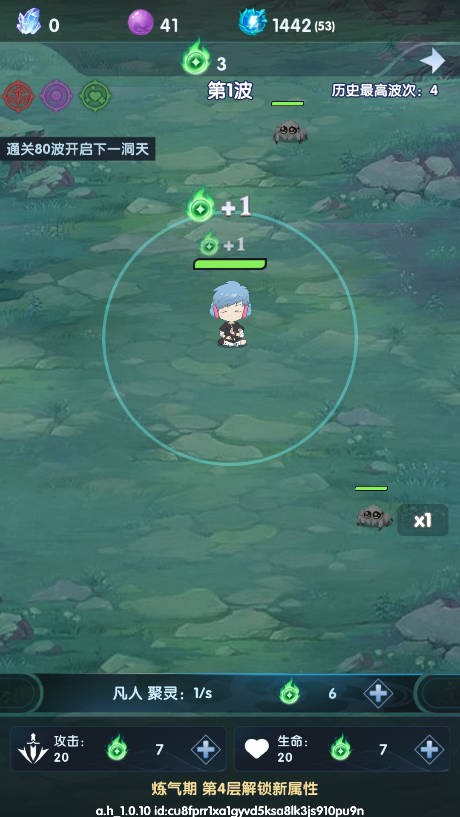 依灵修仙 官网正版(图1)