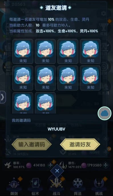 依灵修仙 官网正版(图3)