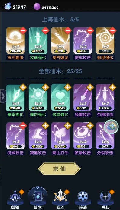 依灵修仙 官网正版(图4)