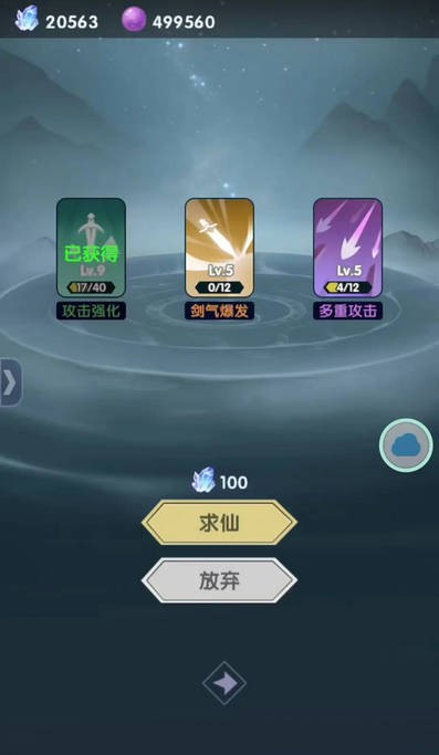 依灵修仙 官网正版(图5)