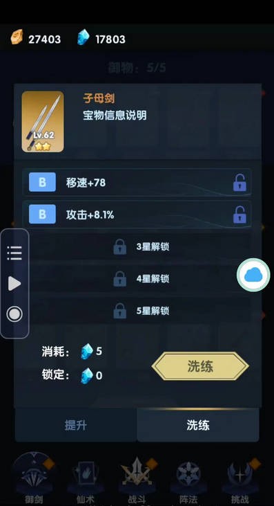 依灵修仙 官网正版(图7)