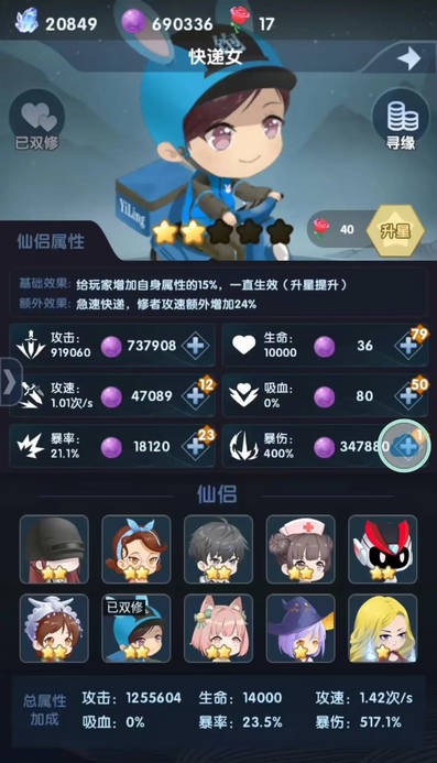 依灵修仙 官网正版(图8)