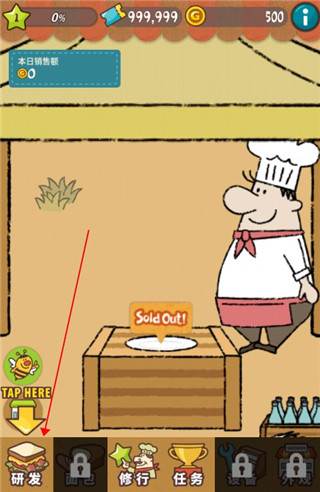 可爱的三明治店 中文版(图2)
