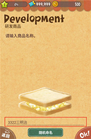 可爱的三明治店 中文版(图6)