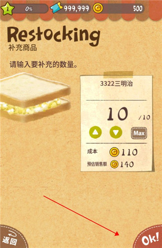 可爱的三明治店 中文版(图8)