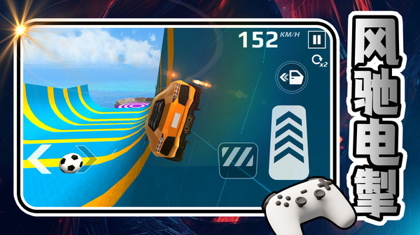 闪电超跑风暴(图1)