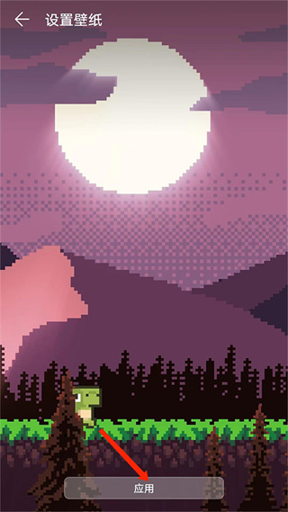 壁纸引擎wallpaper 官网版(图5)