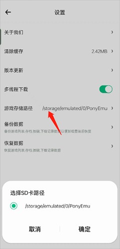 小马模拟器 2025免费版(图2)