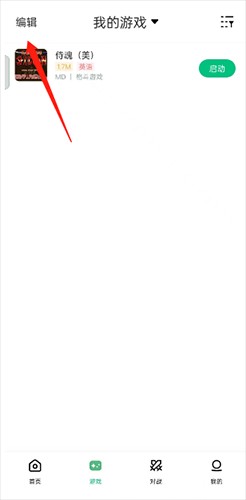 小马模拟器 2025免费版(图3)