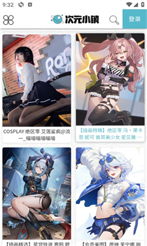 次元小镇 app官方最新版(图2)