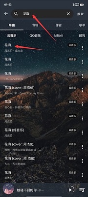 速悦音乐 app官方最新版(图2)