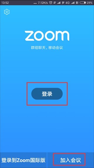 zoom 安卓版官方免费(图1)